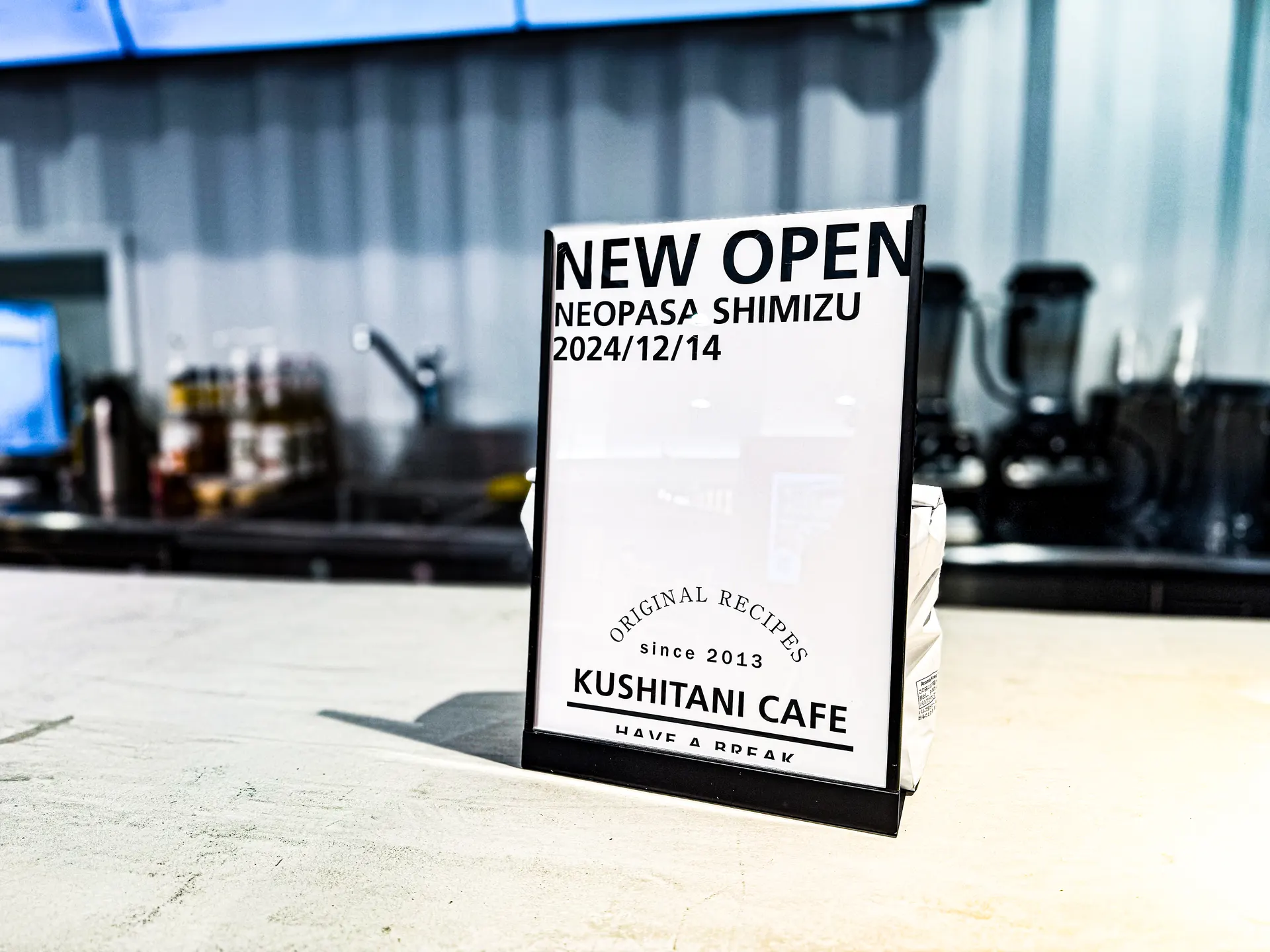KUSHITANI CAFE 清水 リニューアルオープン