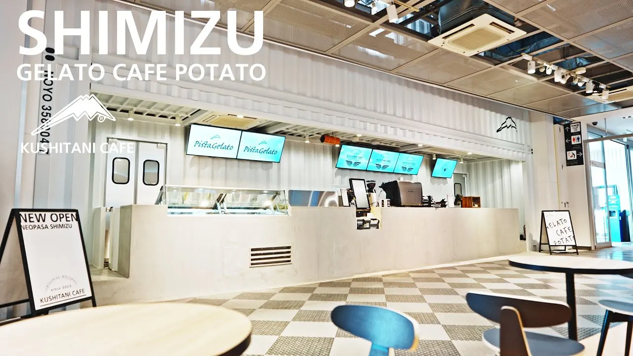 ネオパーサ清水のクシタニカフェは、ジェラート・カフェ・ポテトの3店舗