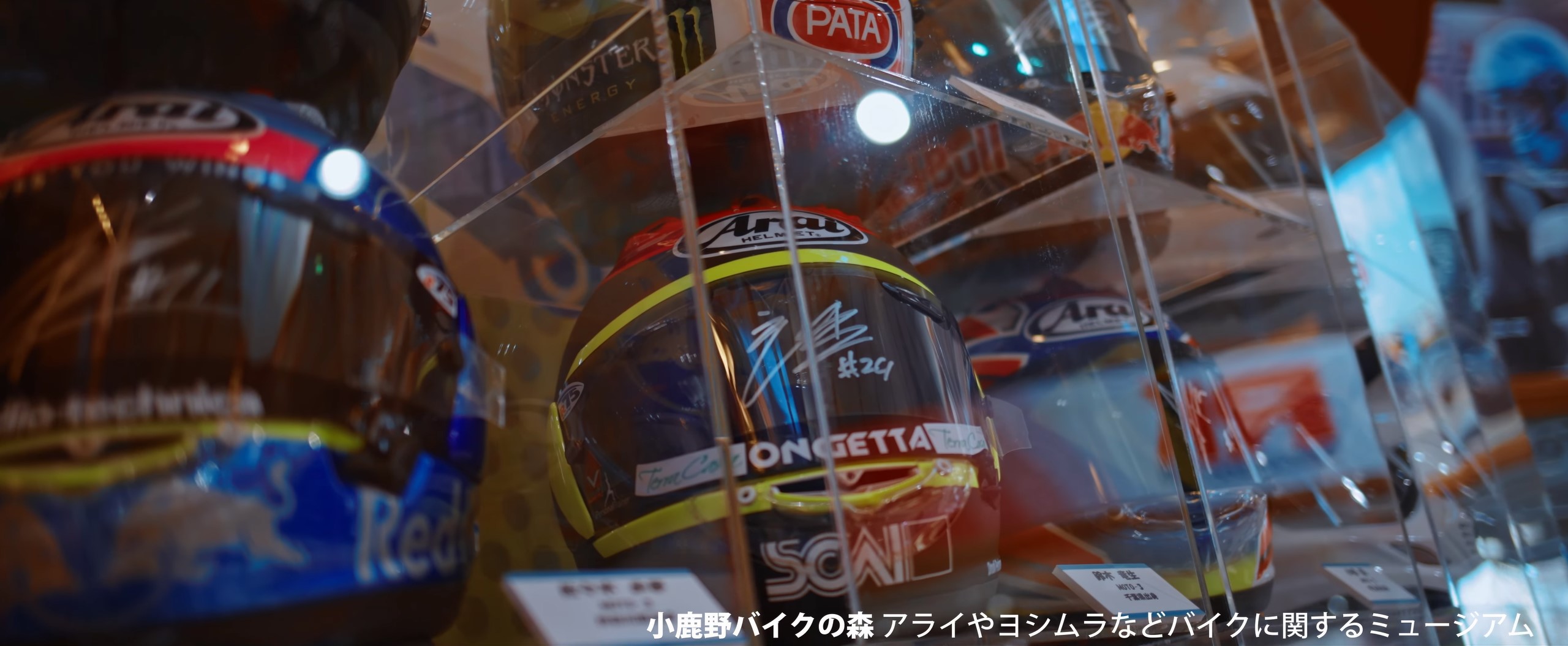 アライヘルメットミュージアム