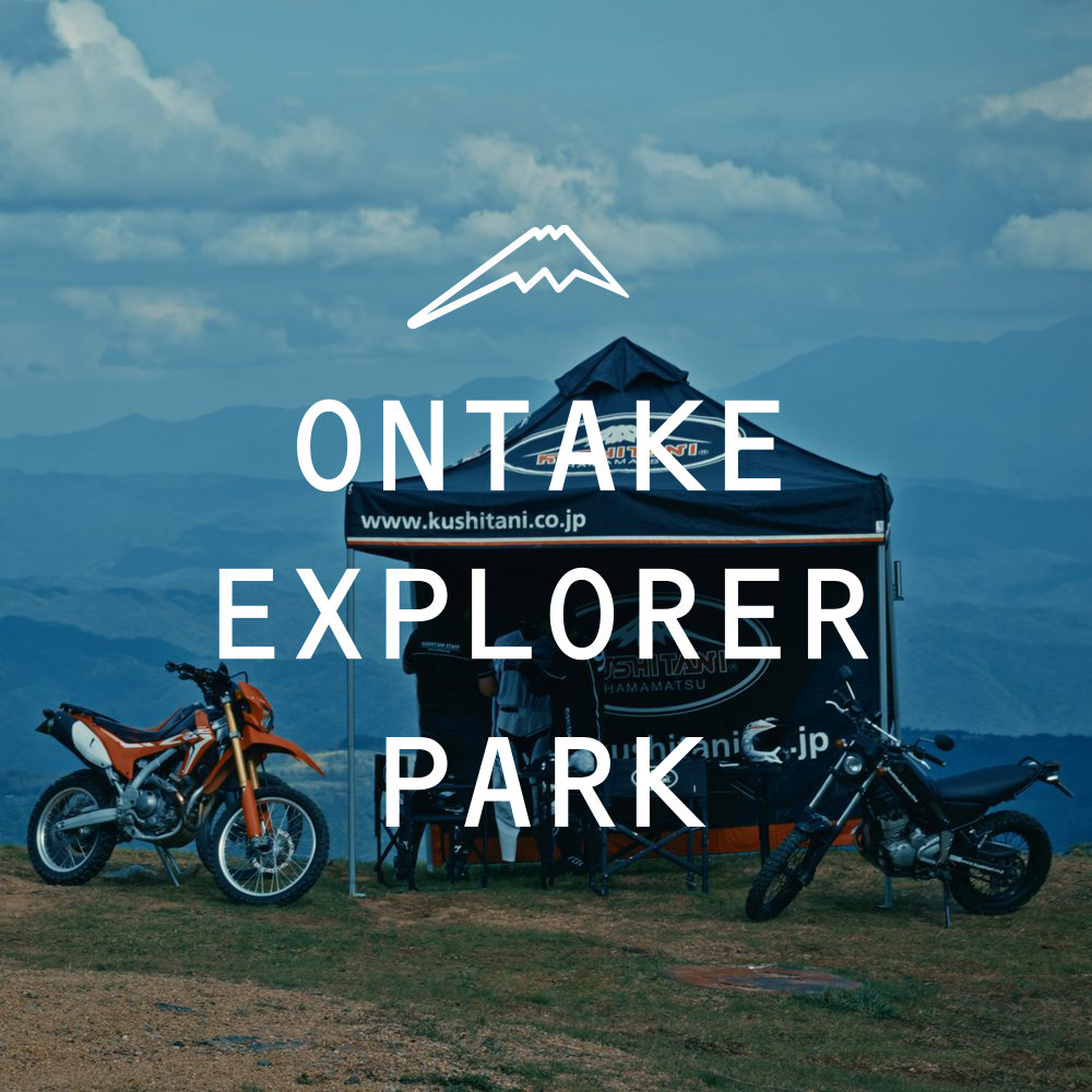 ONTAKE EXPLORER PARK 今季最終営業日